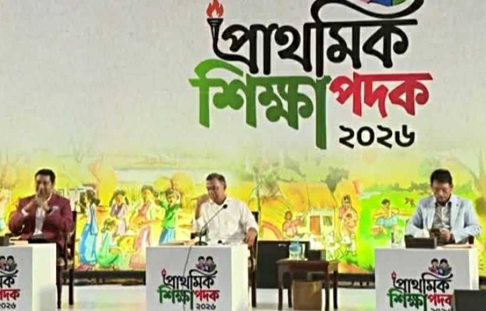 আগারগাঁওয়ে প্রাথমিক শিক্ষা পদক-২০২৬ বিতরণ অনুষ্ঠানে প্রধানমন্ত্রী