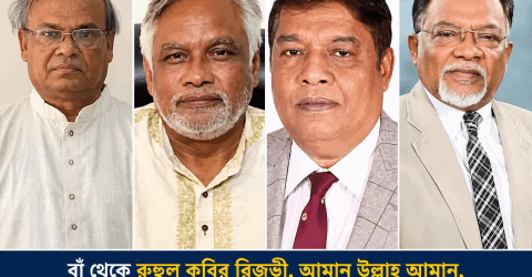 বিএনপির জাতীয় স্থায়ী কমিটিতে চার নতুন সদস্য